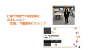 自治体広報研修のイメージ
