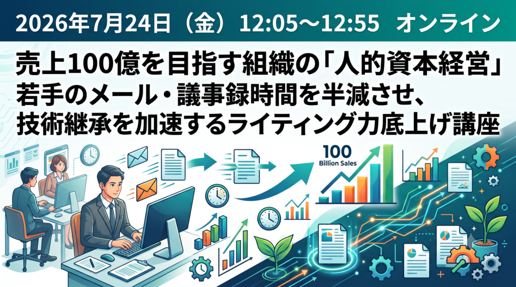 7月24日セミナーのお知らせ
