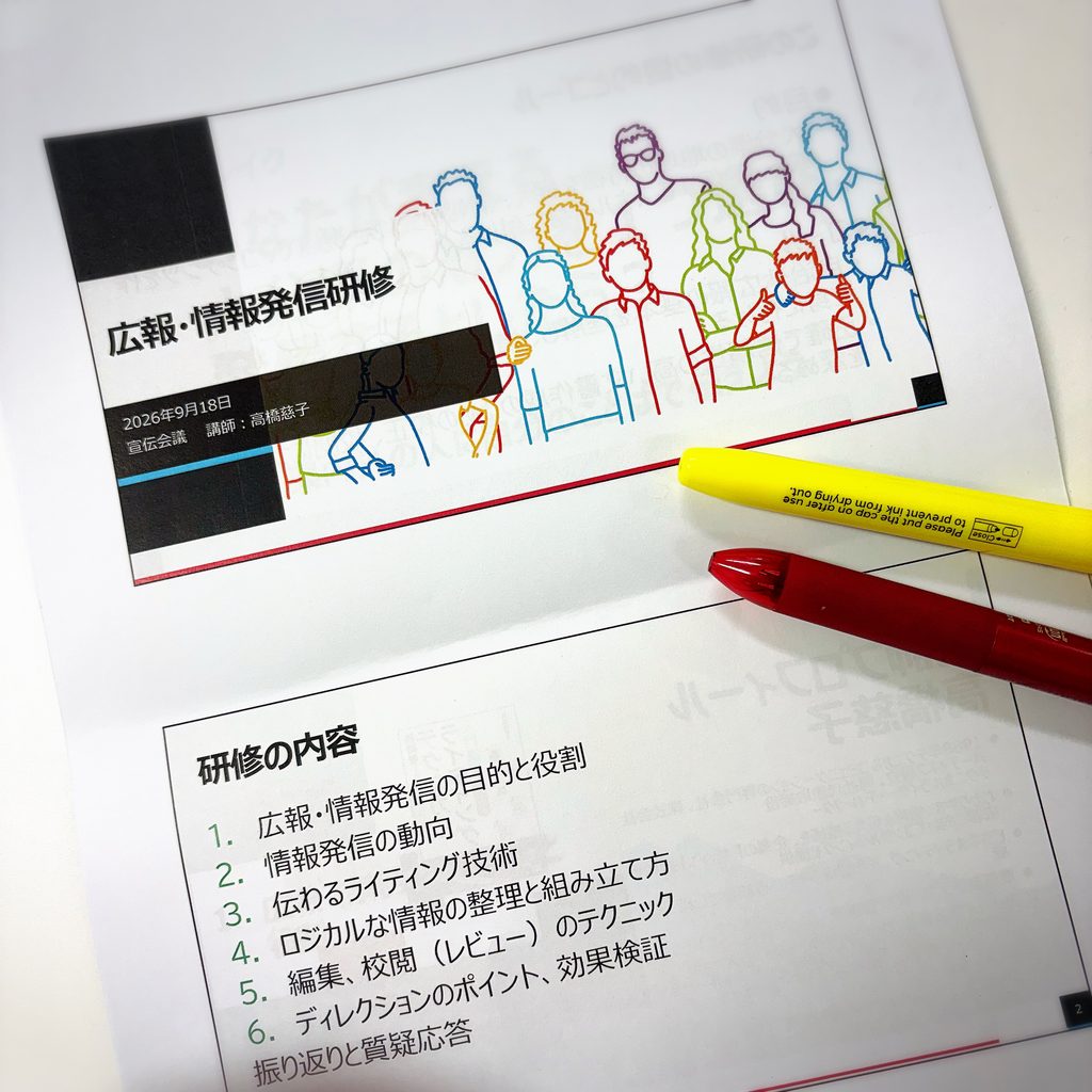 研修テキストイメージ